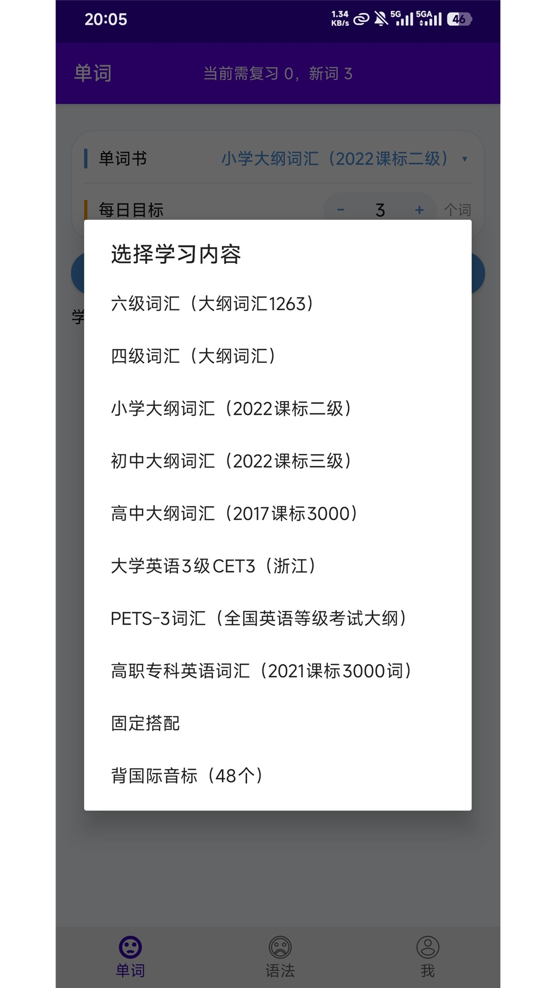 精彩截图-天天背单词2026官方新版