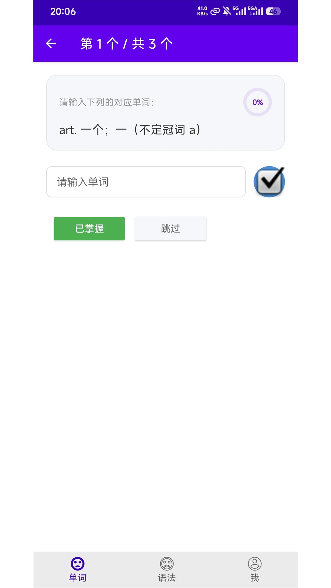 精彩截图-天天背单词2026官方新版