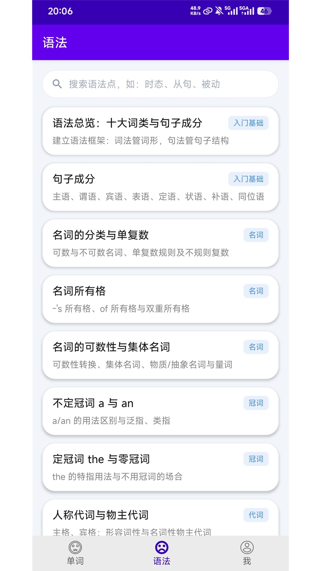 精彩截图-天天背单词2026官方新版