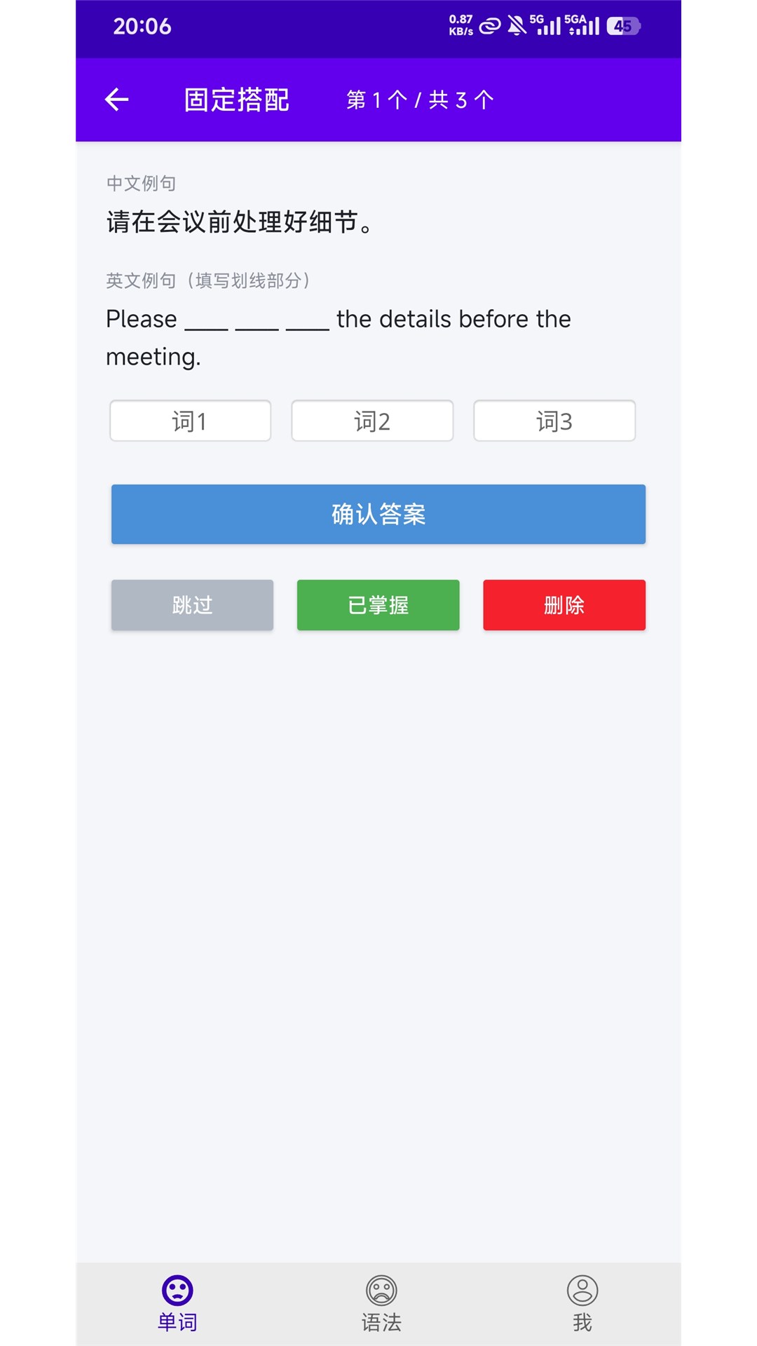 精彩截图-天天背单词2026官方新版