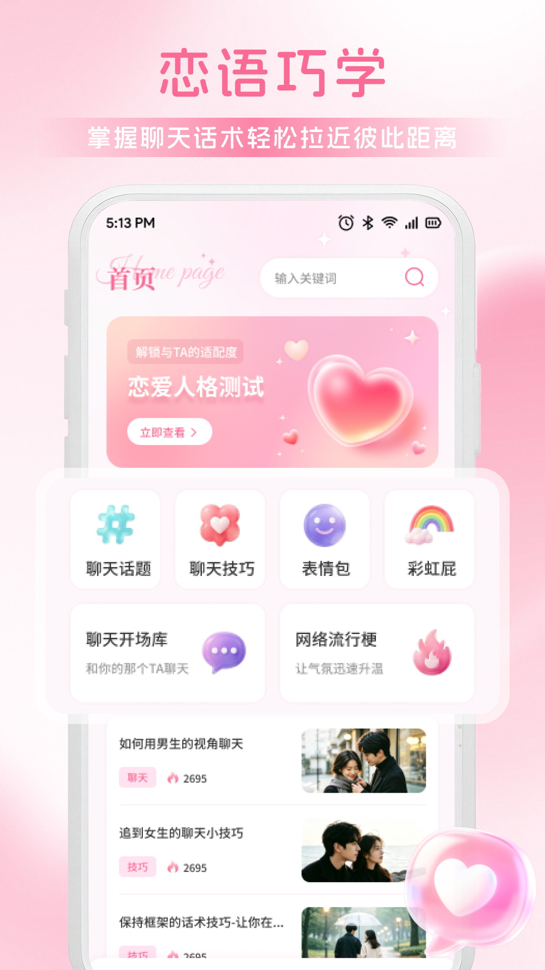 精彩截图-燕聊空间2026官方新版