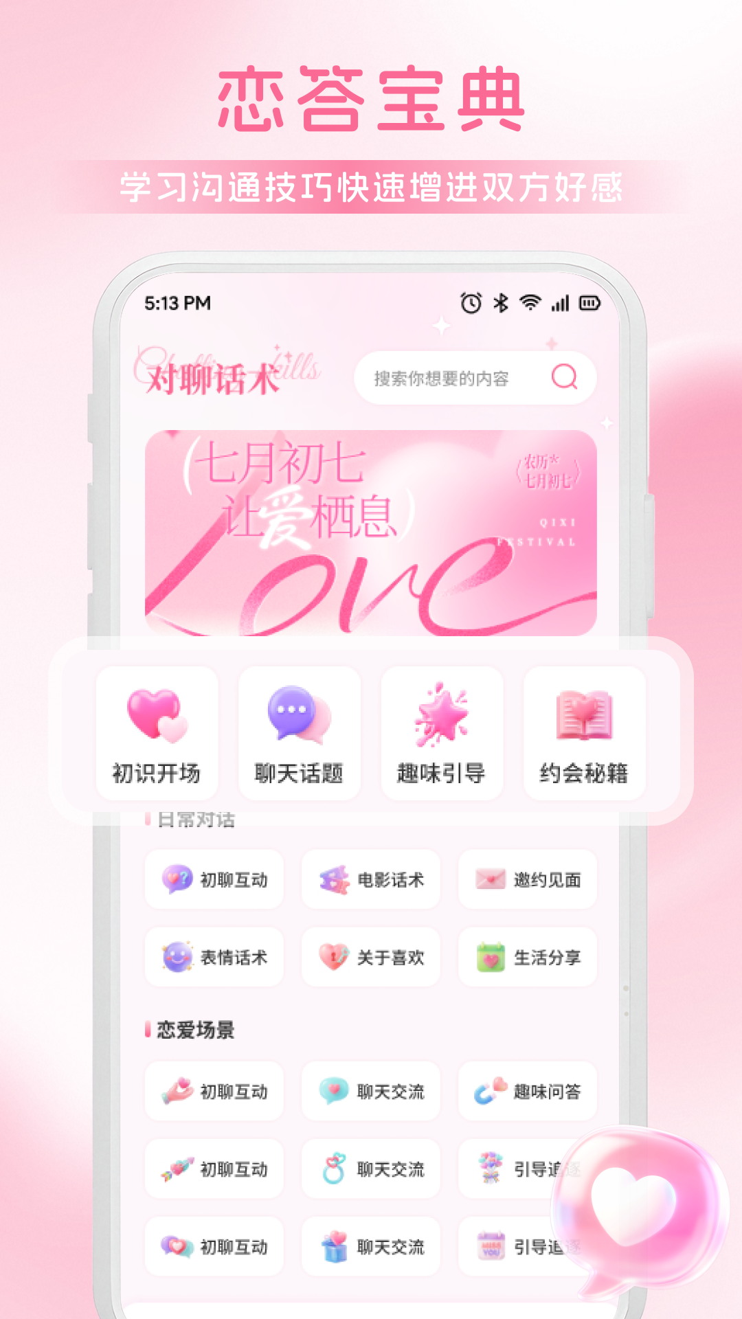 精彩截图-燕聊空间2026官方新版