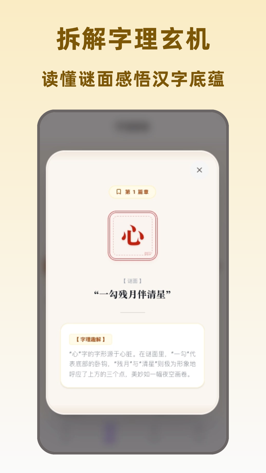 精彩截图-猜字谜2026官方新版
