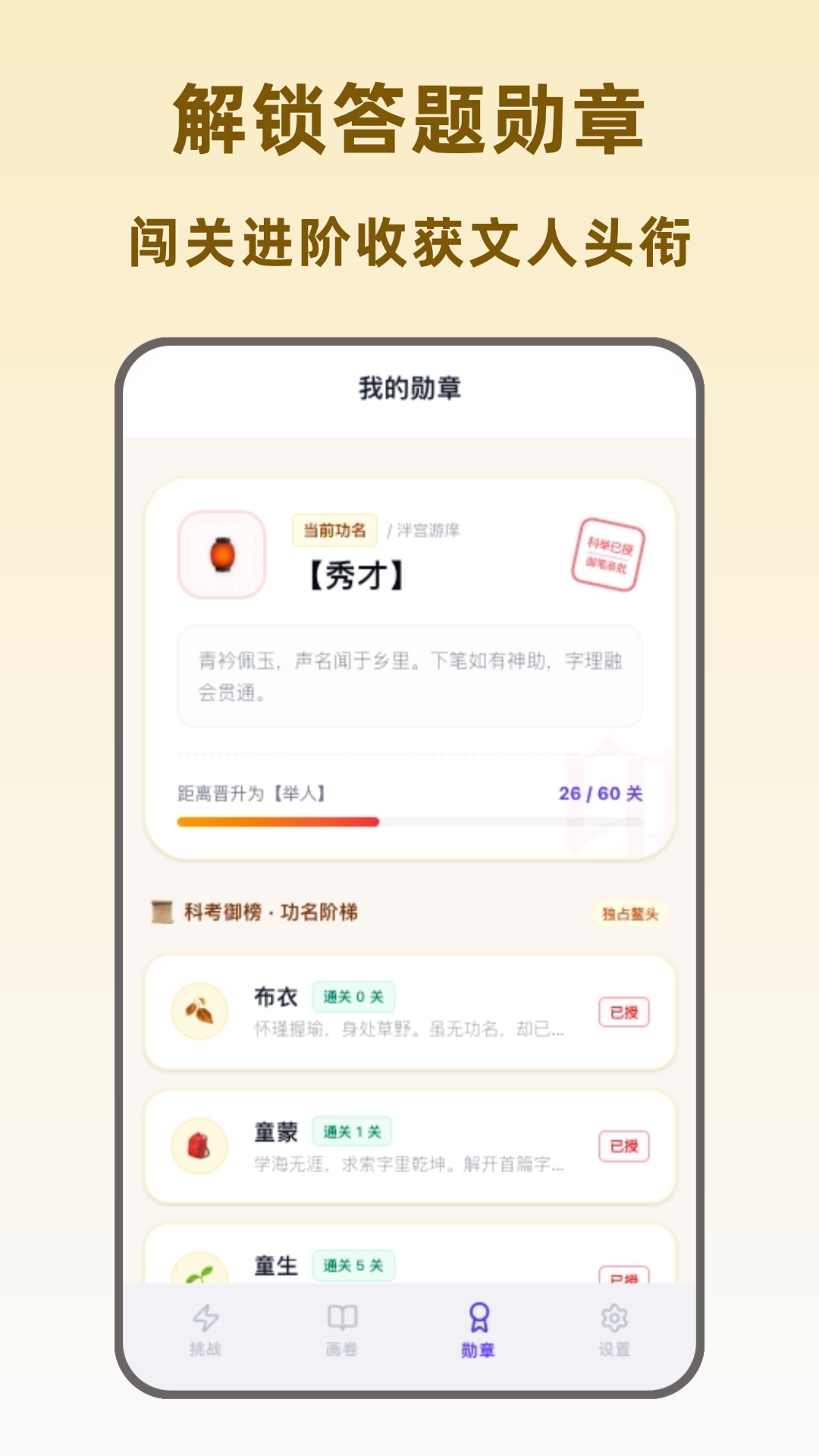 精彩截图-猜字谜2026官方新版