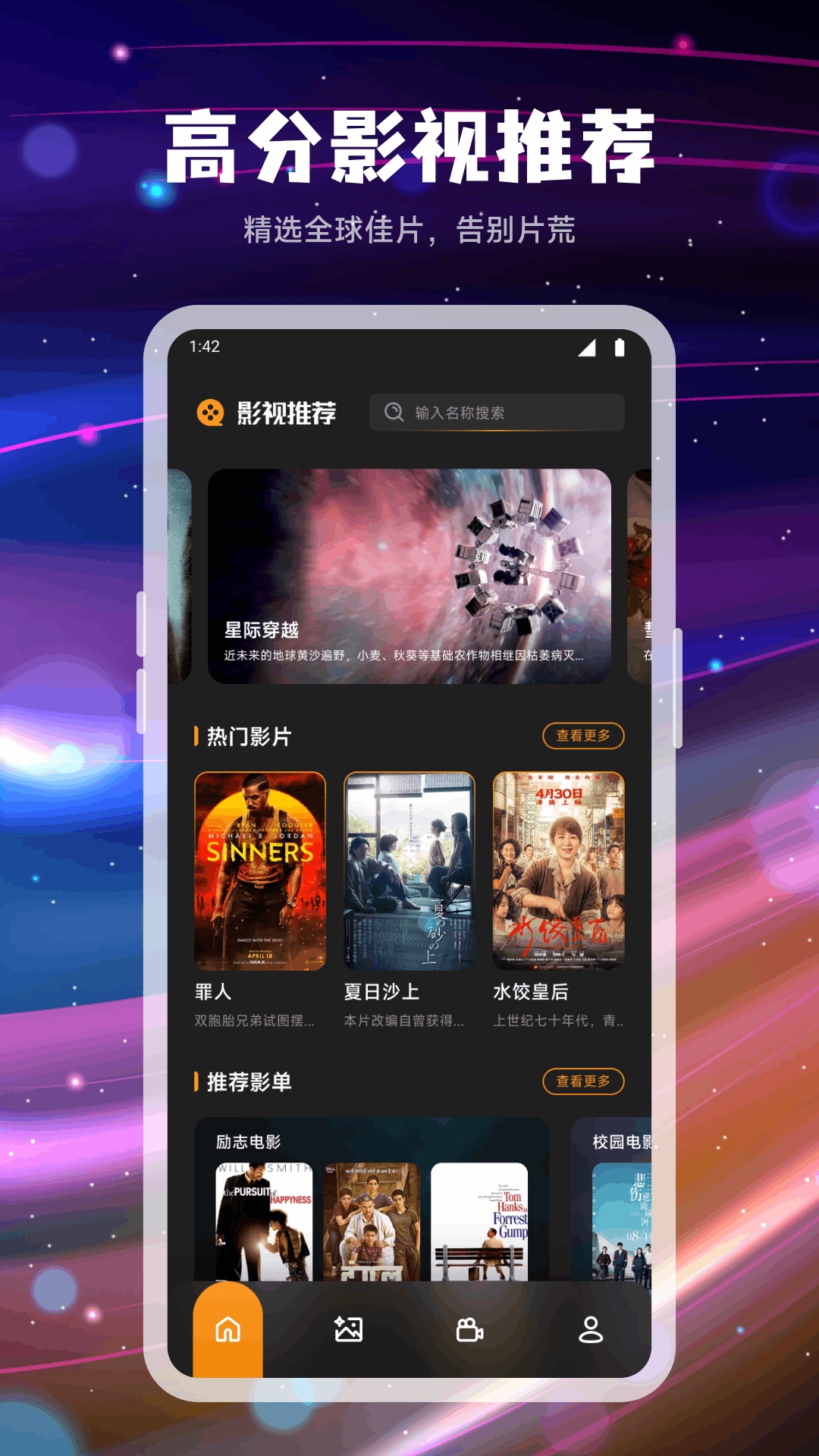 精彩截图-真果鉴2026官方新版
