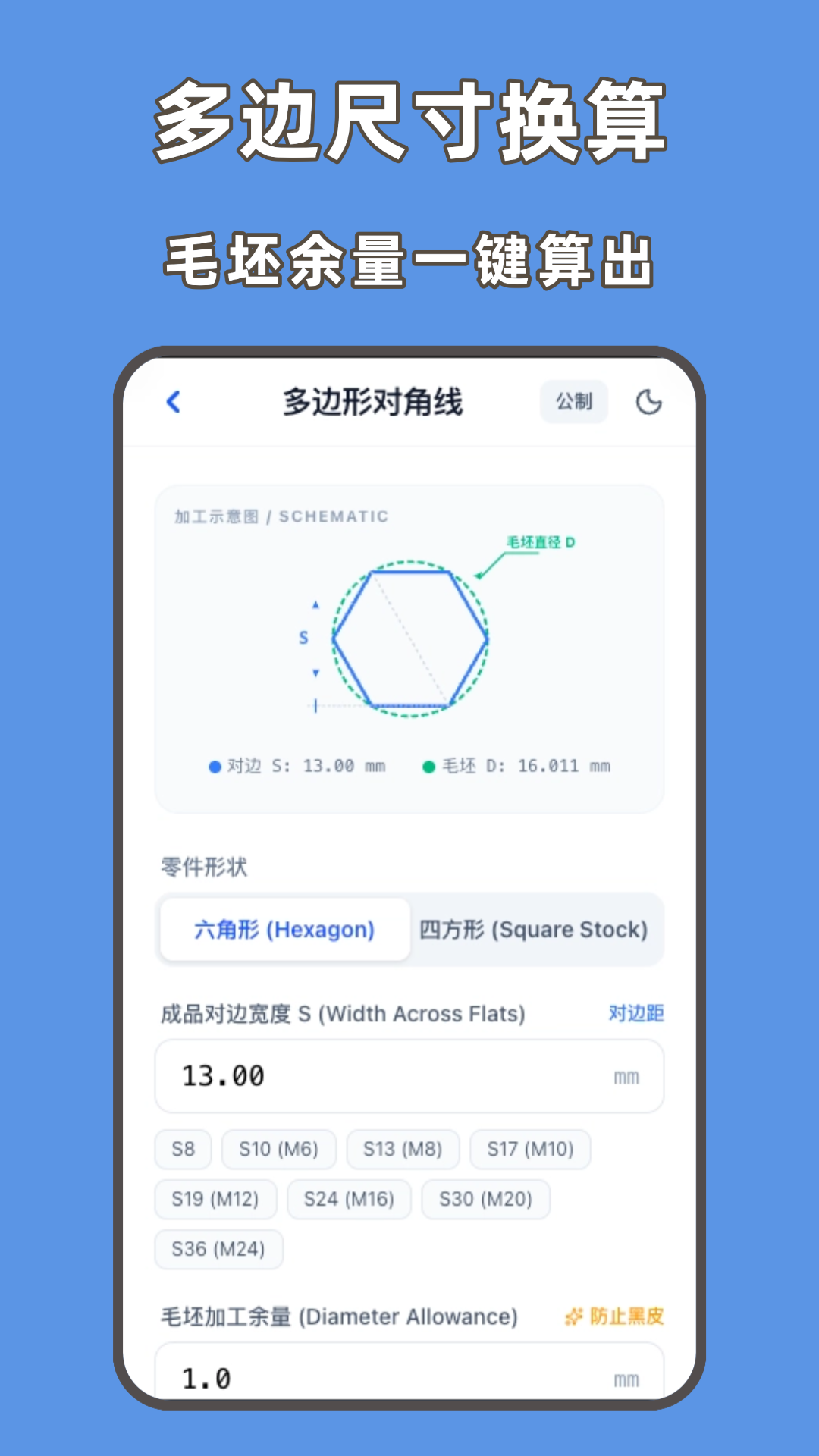 精彩截图-车工计算器2026官方新版