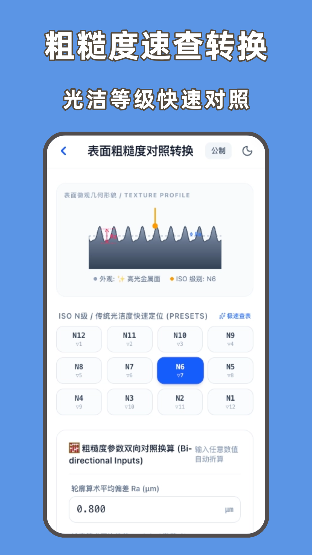 精彩截图-车工计算器2026官方新版