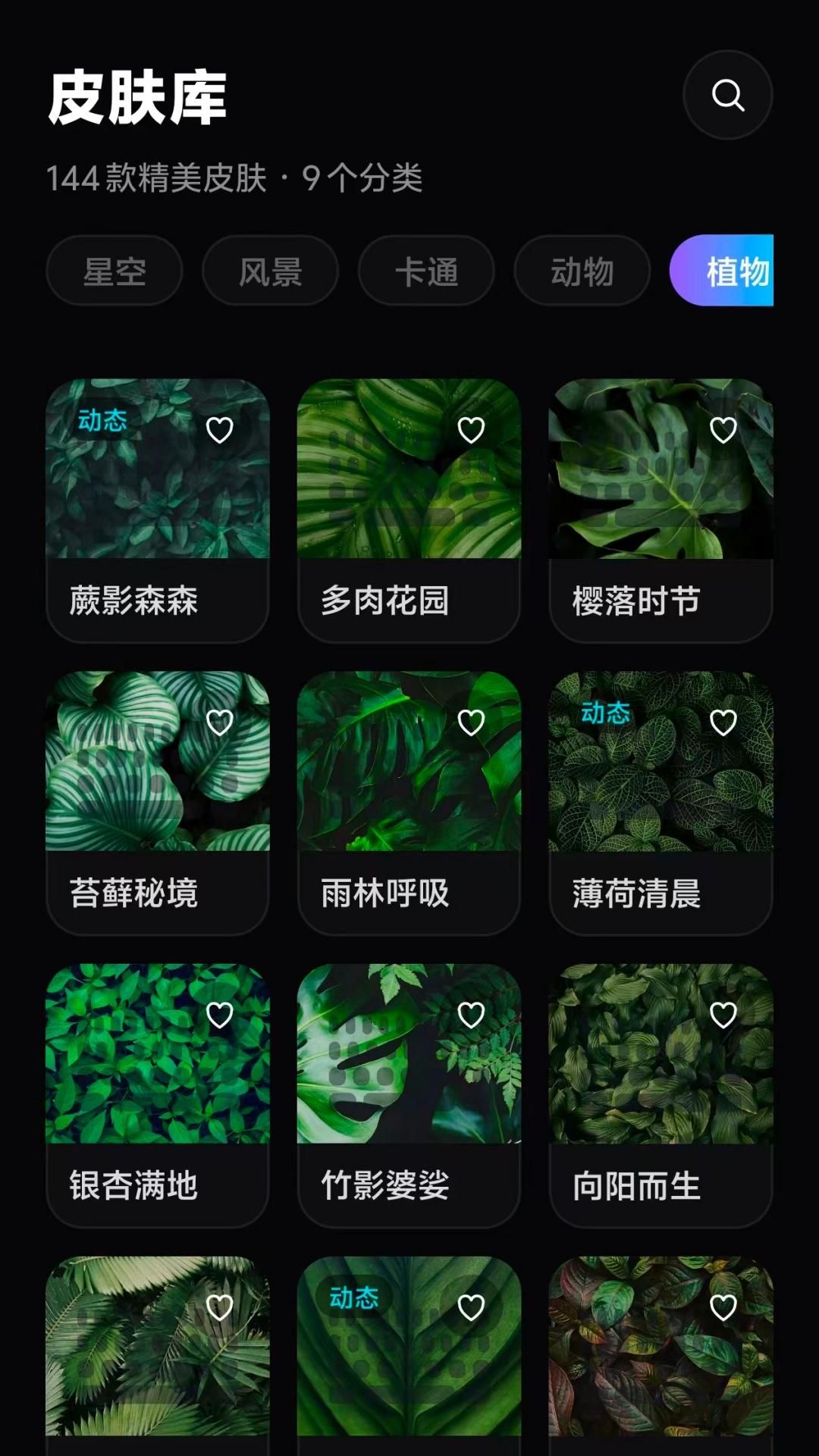 精彩截图-键盘个性工坊2026官方新版