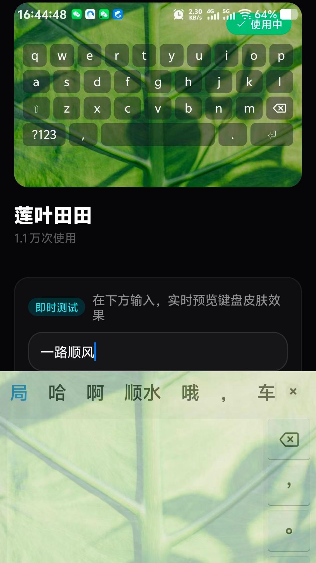 精彩截图-键盘个性工坊2026官方新版