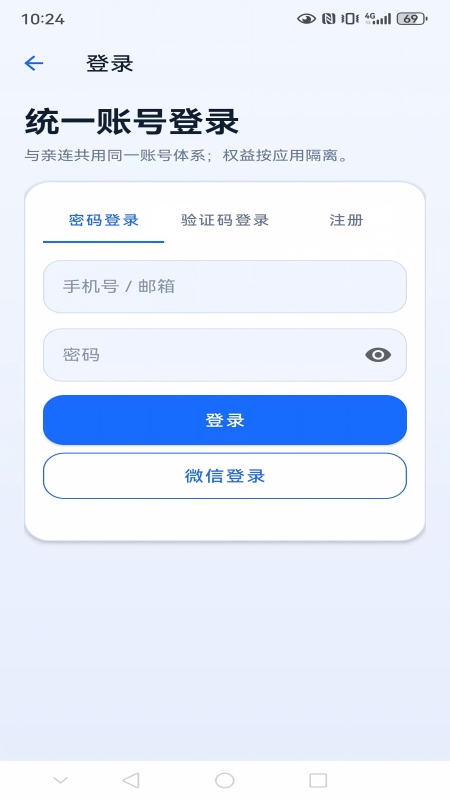 精彩截图-文高手机自动连点器2026官方新版