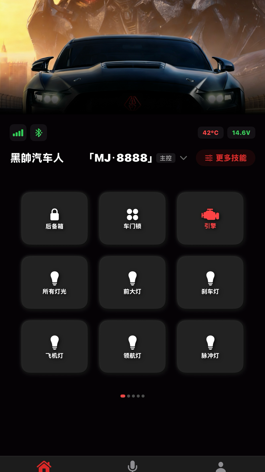 精彩截图-黑帥Bot2026官方新版