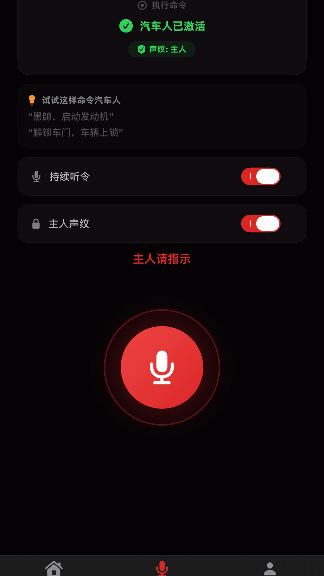 精彩截图-黑帥Bot2026官方新版