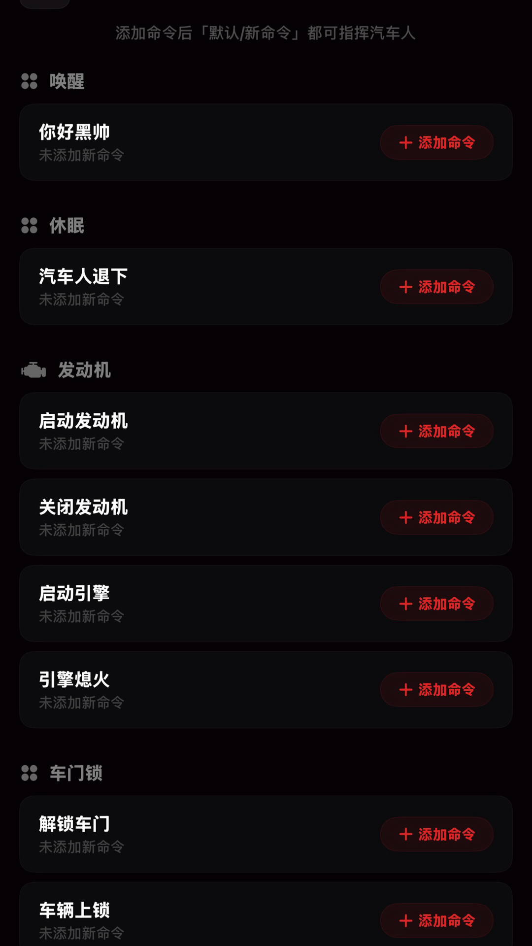 精彩截图-黑帥Bot2026官方新版