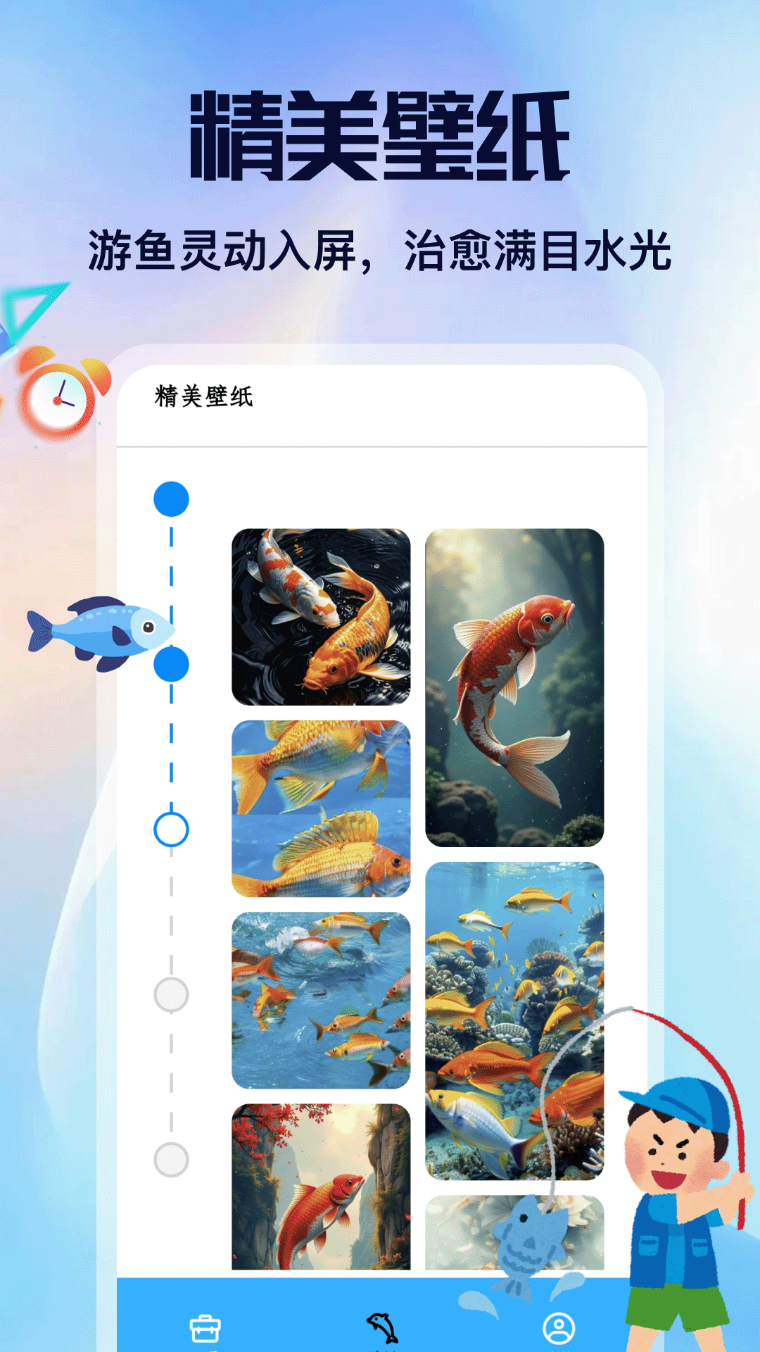 精彩截图-渔力全开2026官方新版
