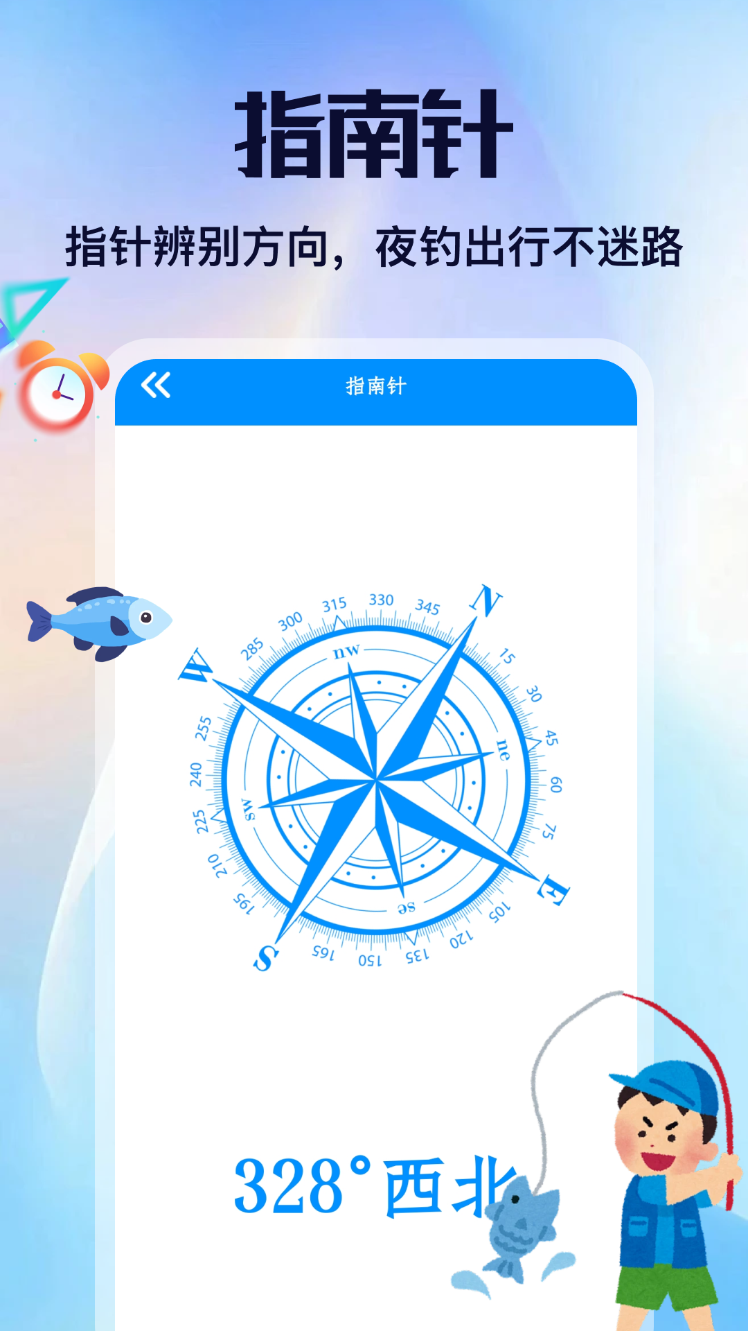 精彩截图-渔力全开2026官方新版