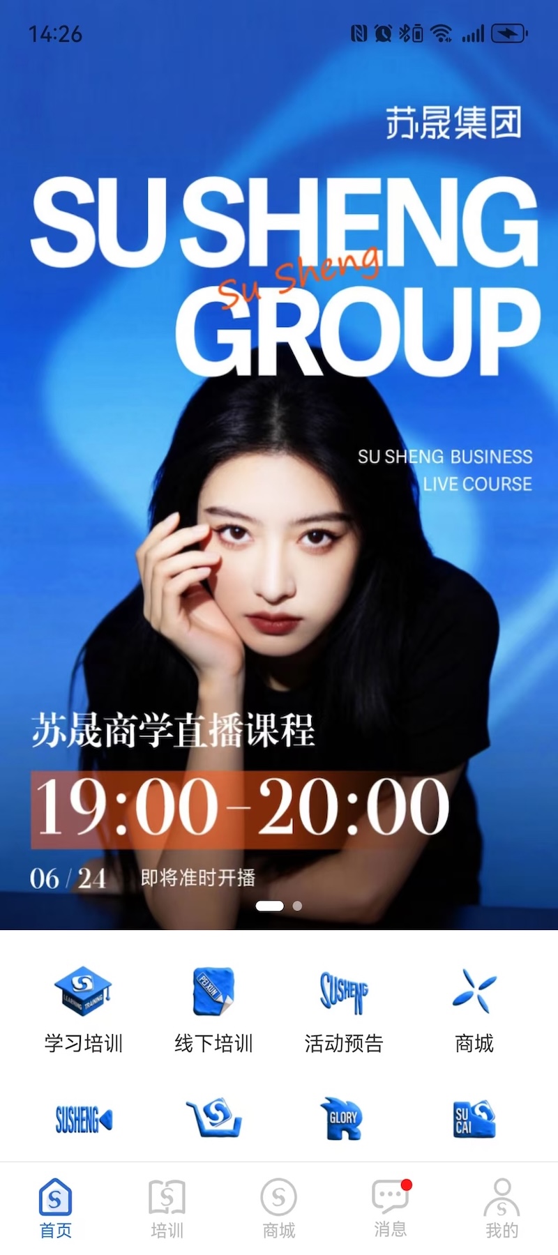 精彩截图-拓梦商学2026官方新版