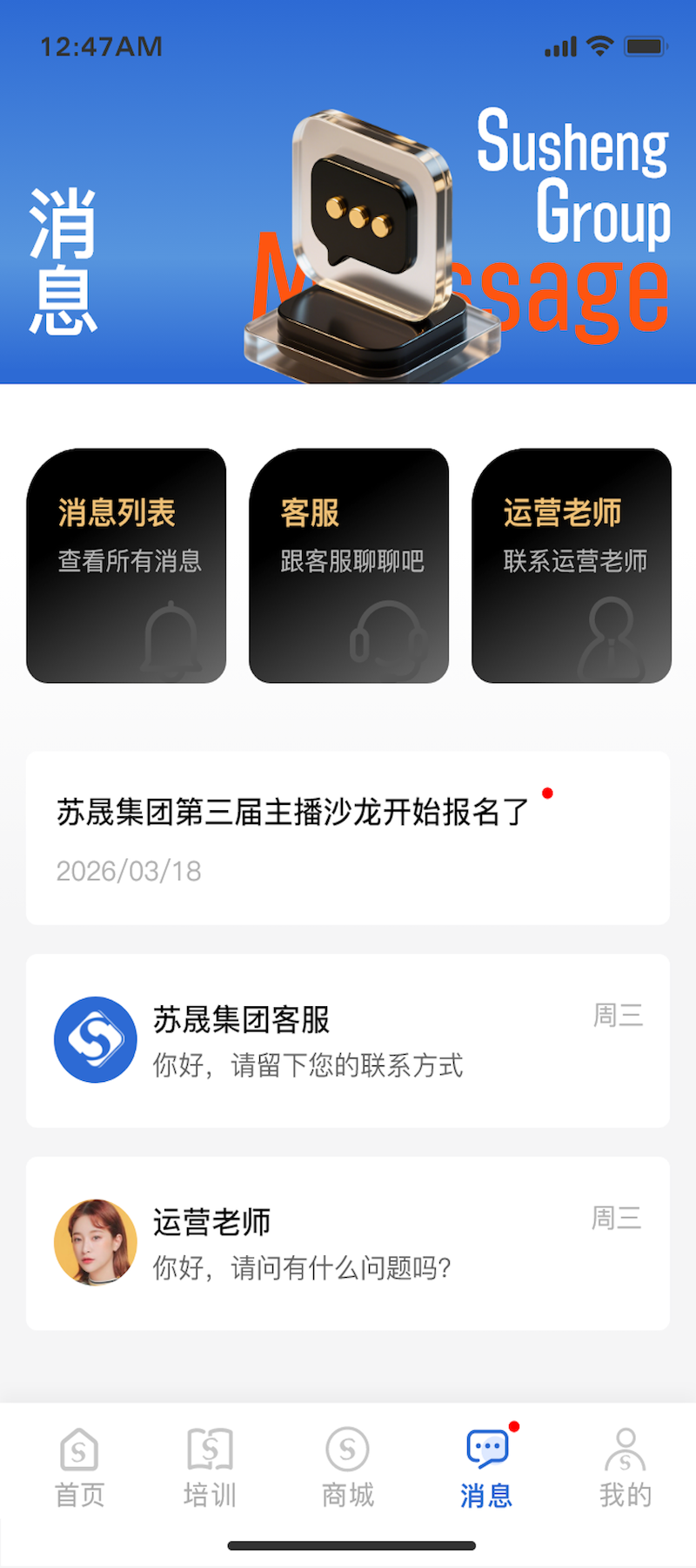 精彩截图-拓梦商学2026官方新版