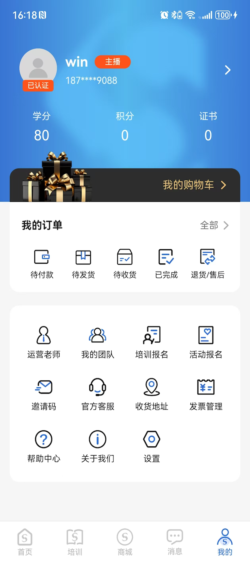 精彩截图-拓梦商学2026官方新版