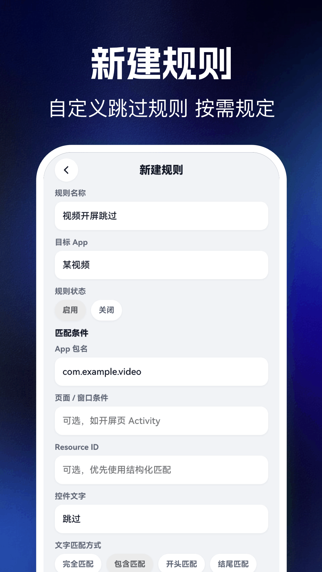 精彩截图-SKIP2026官方新版