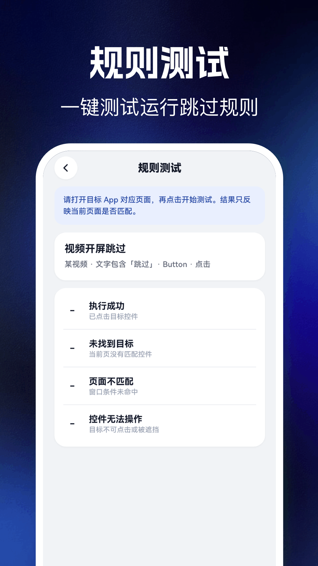 精彩截图-SKIP2026官方新版