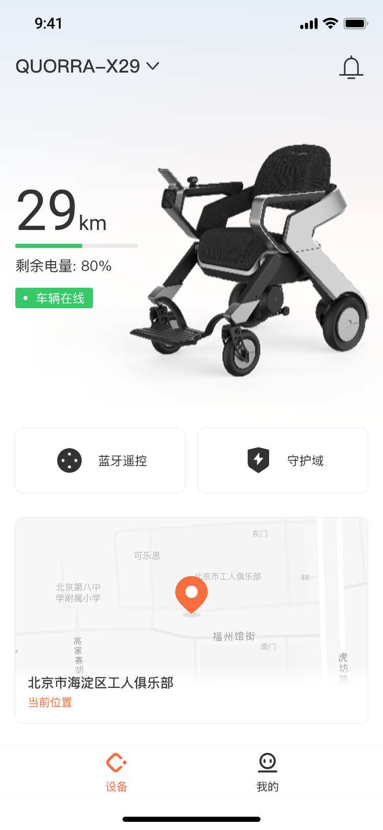 精彩截图-QUORRA 一步2026官方新版