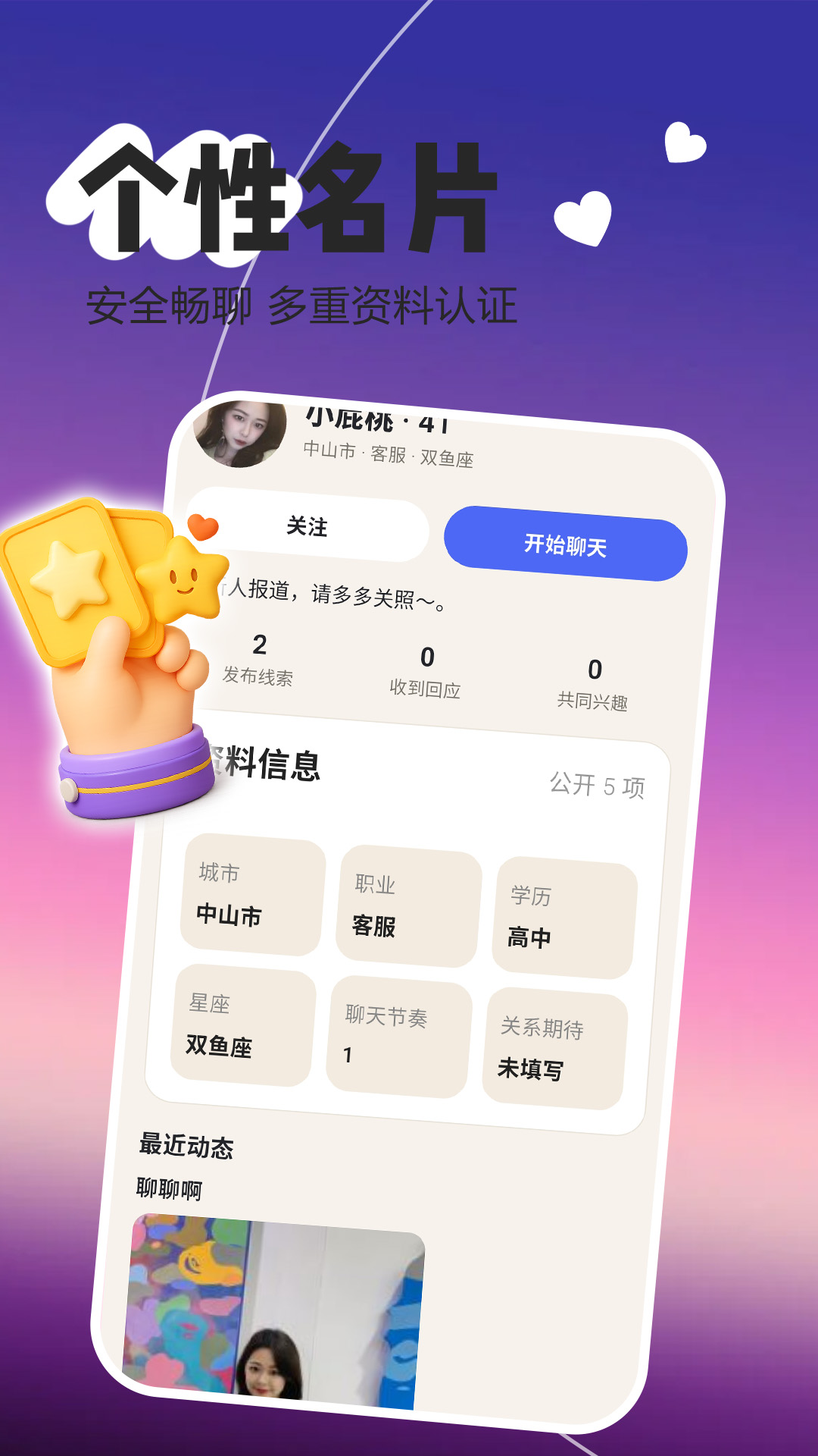 精彩截图-软迎cp2026官方新版