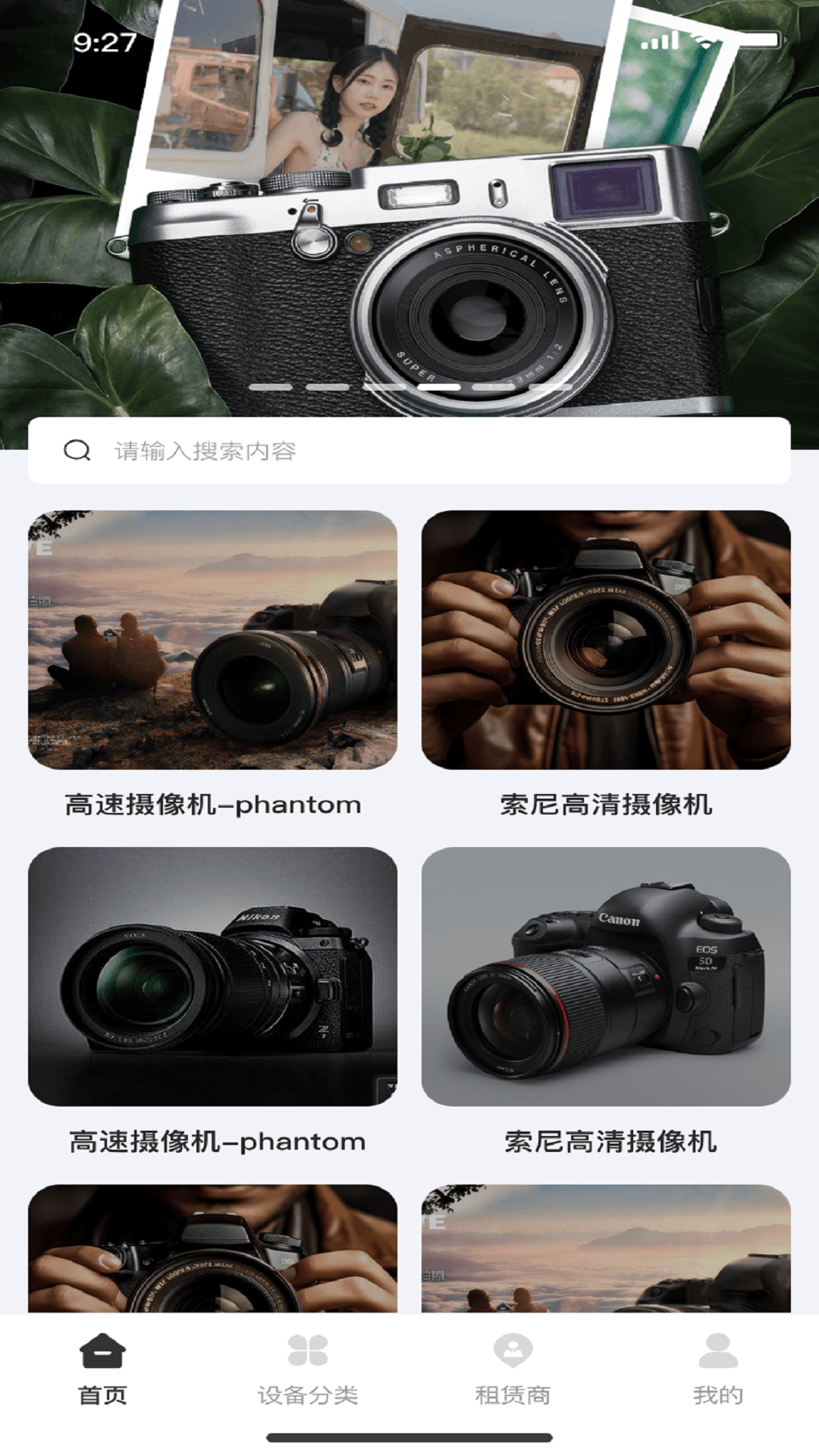 精彩截图-DP兔2026官方新版