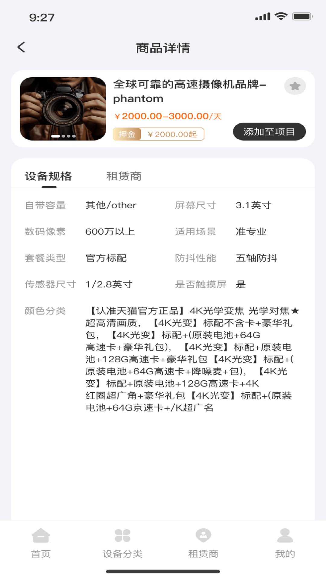 精彩截图-DP兔2026官方新版