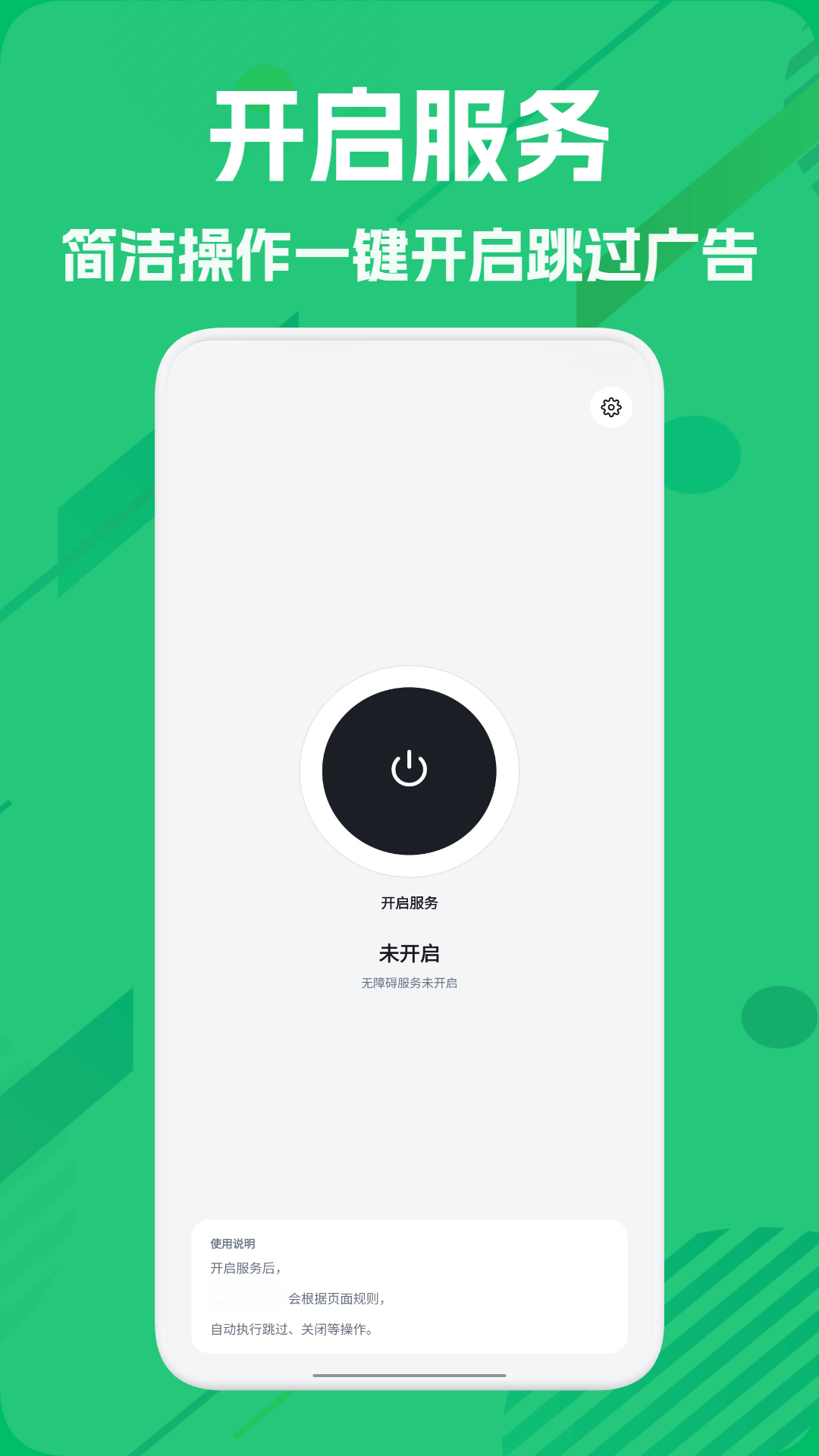 精彩截图-轻启动2026官方新版