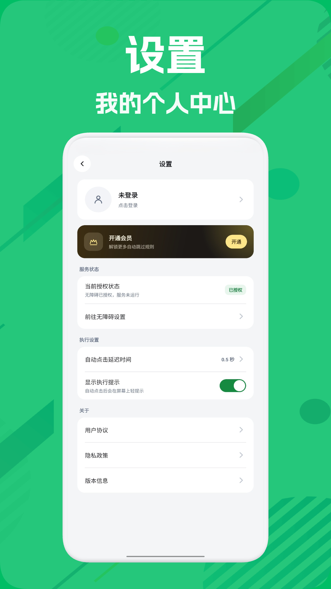 精彩截图-轻启动2026官方新版