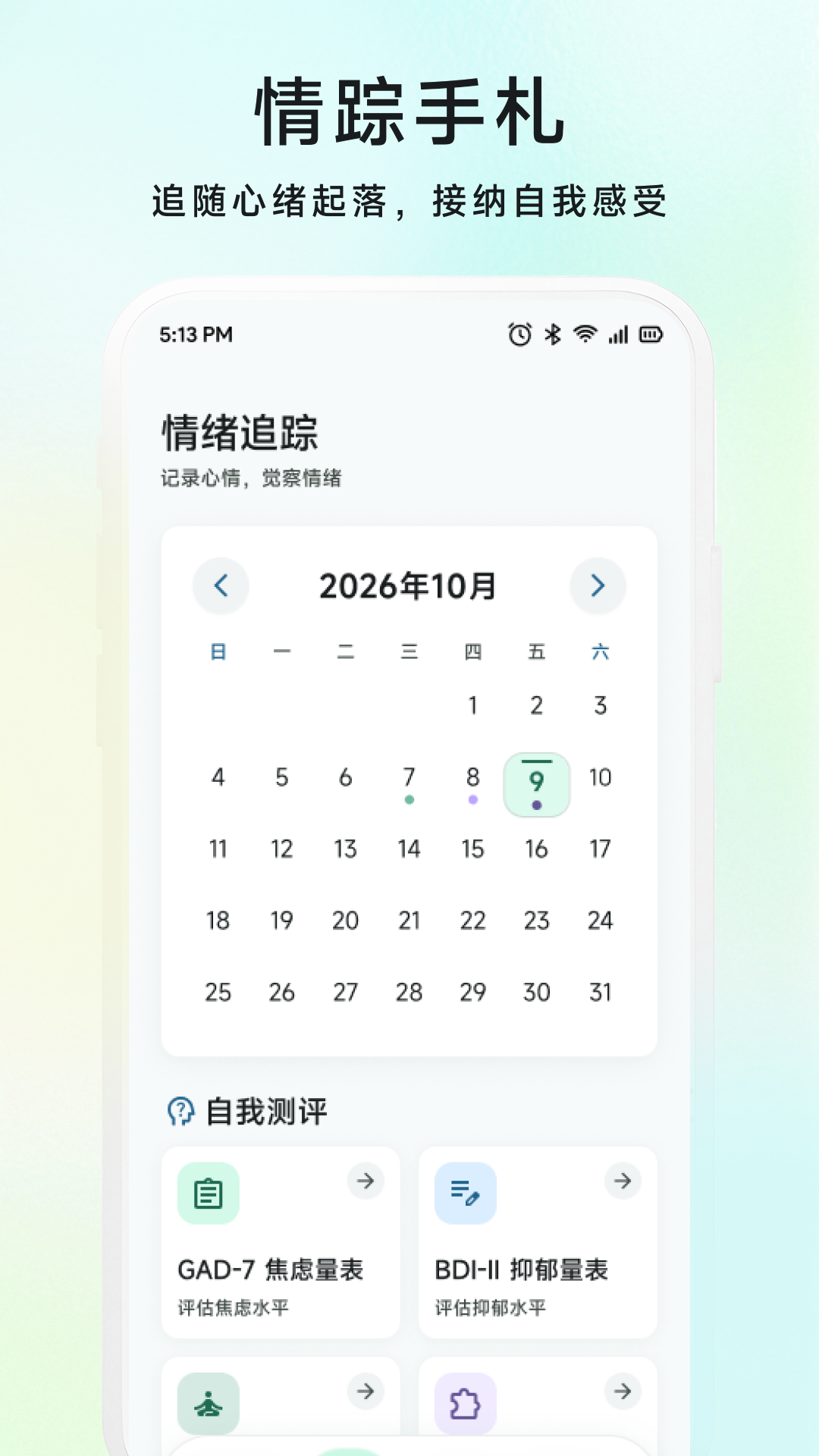 精彩截图-麦粒2026官方新版