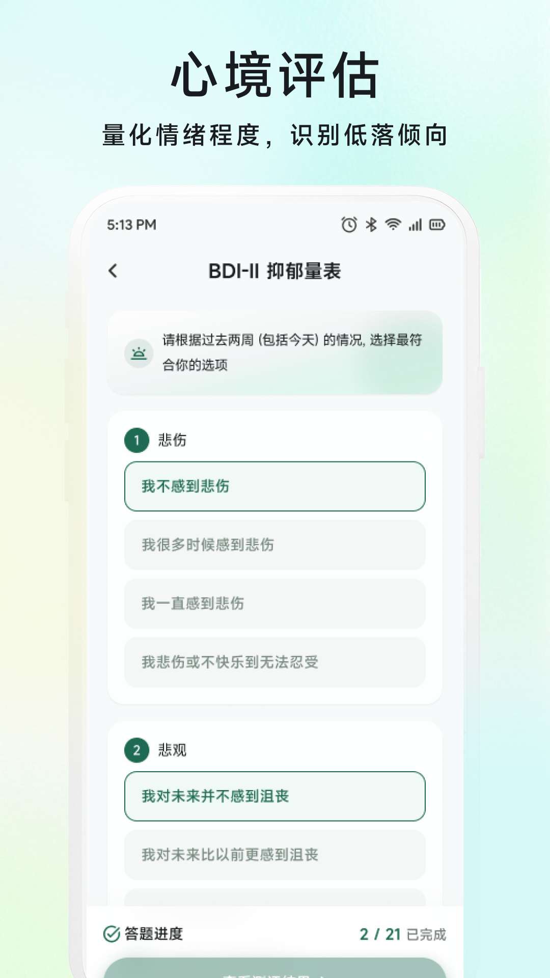精彩截图-麦粒2026官方新版