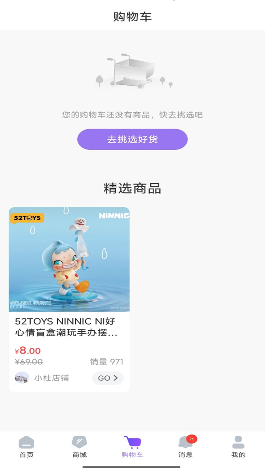 精彩截图-燎漫创纪2026官方新版