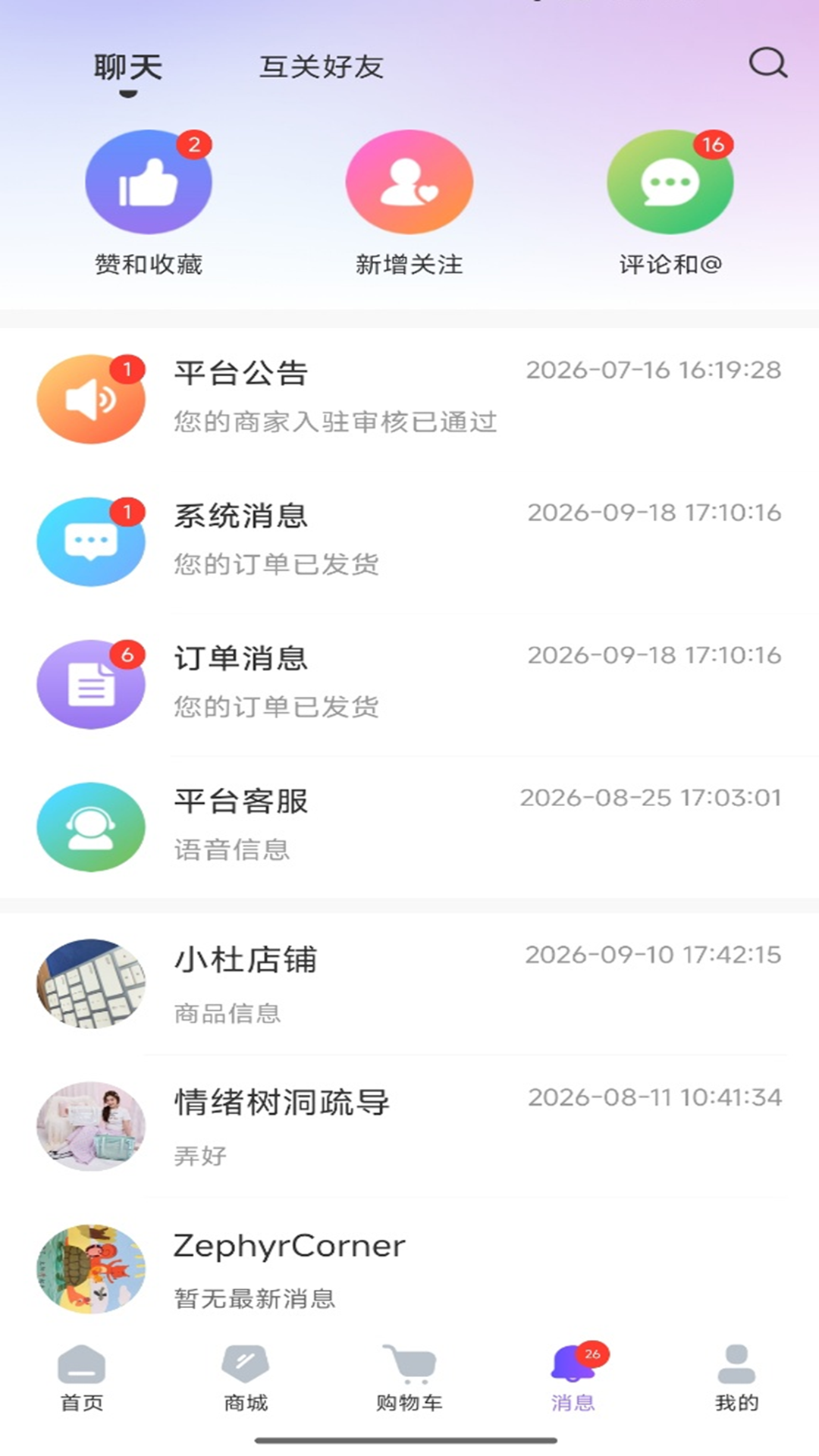 精彩截图-燎漫创纪2026官方新版