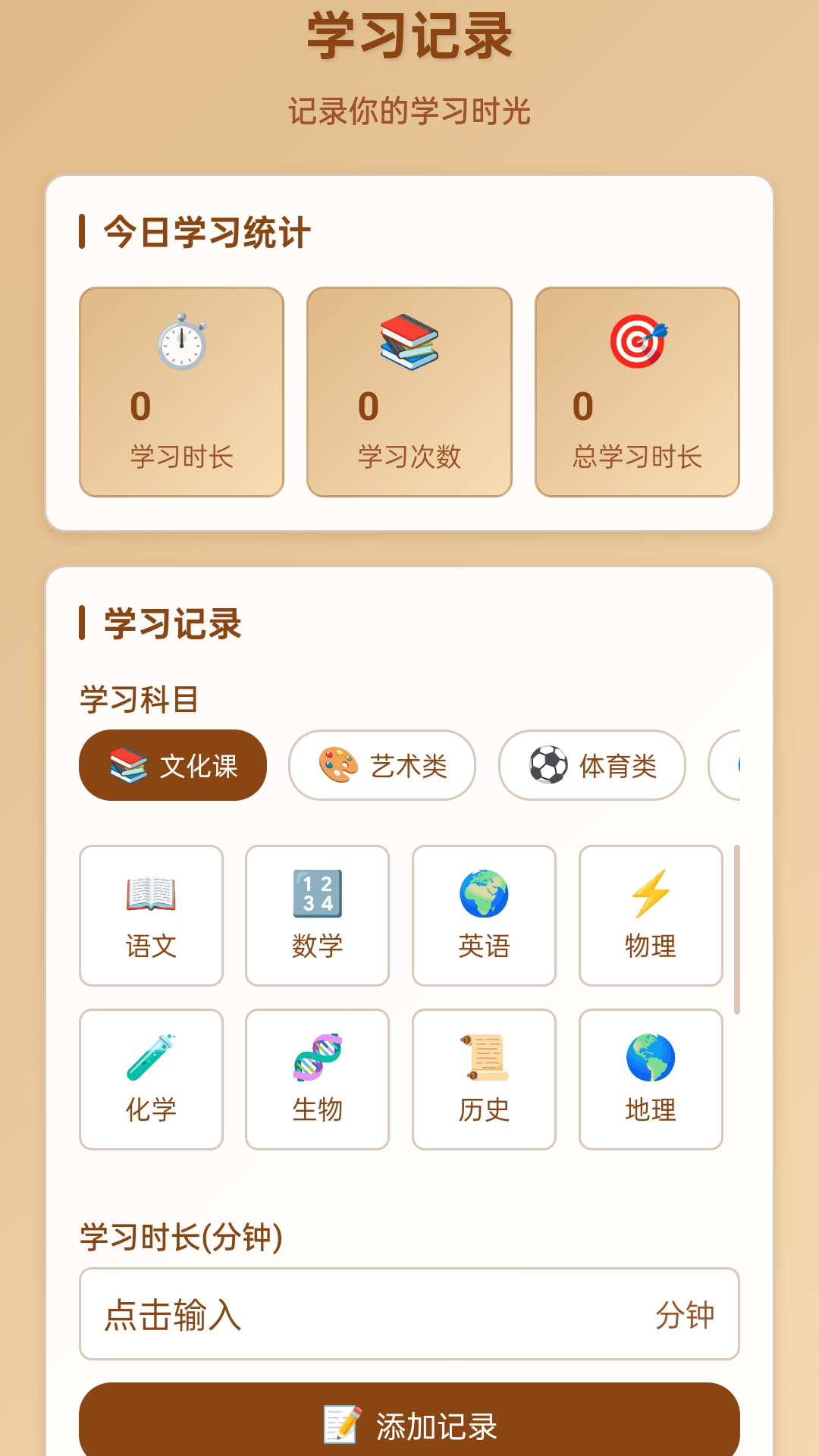 精彩截图-箭头划一划2026官方新版
