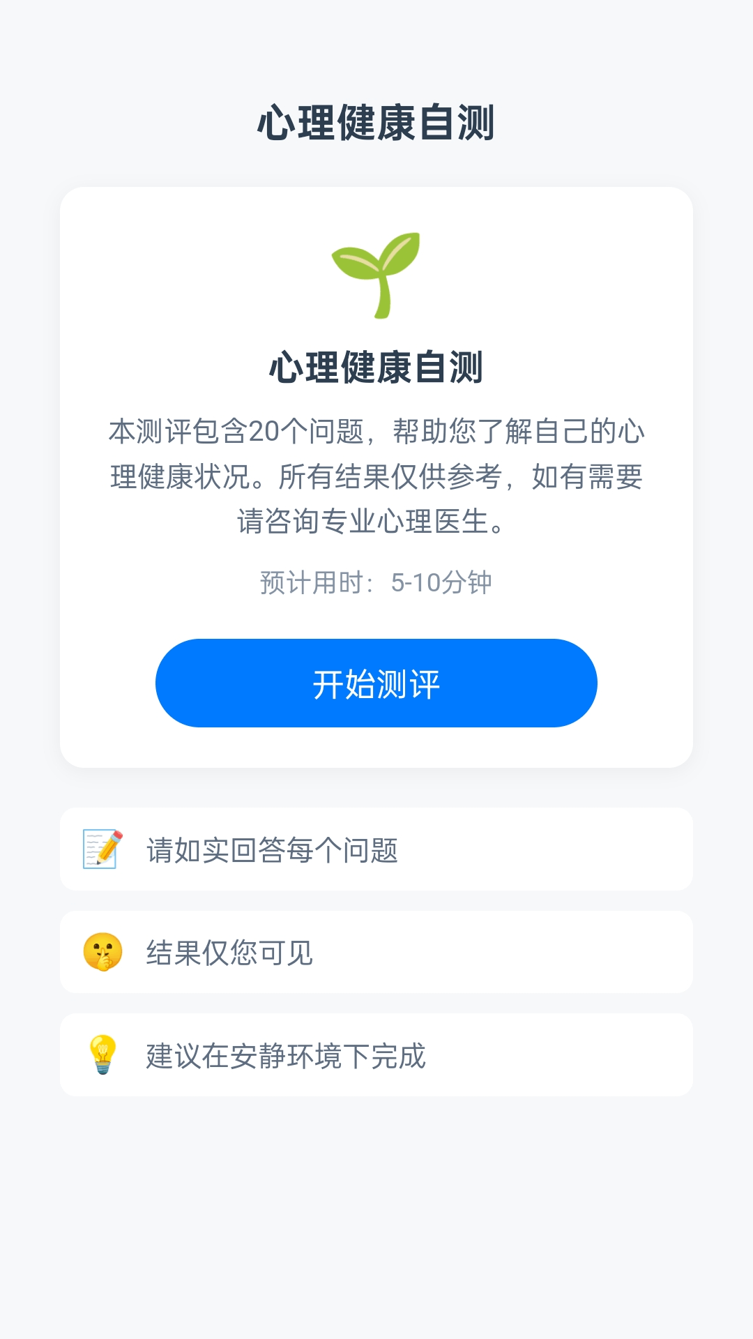 精彩截图-箭头划一划2026官方新版
