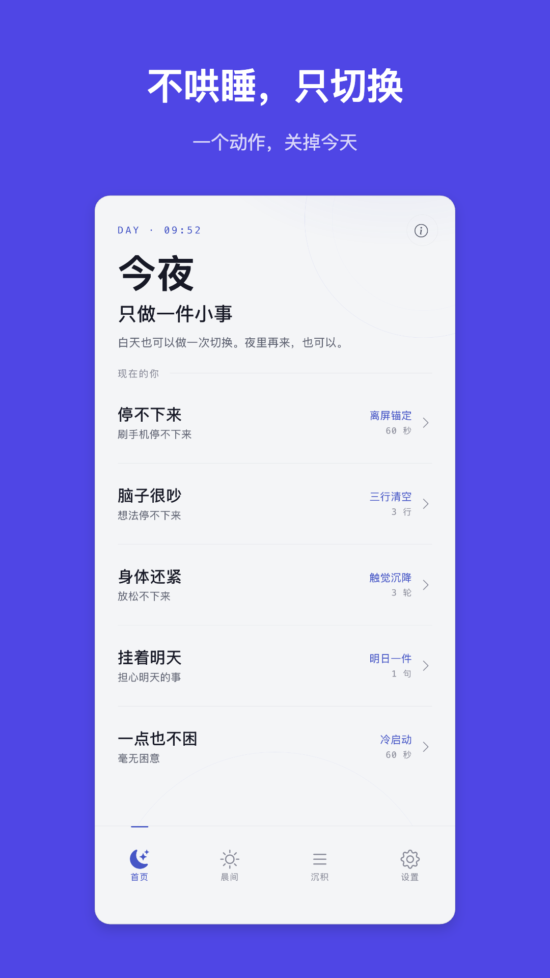 精彩截图-安睡良辰2026官方新版