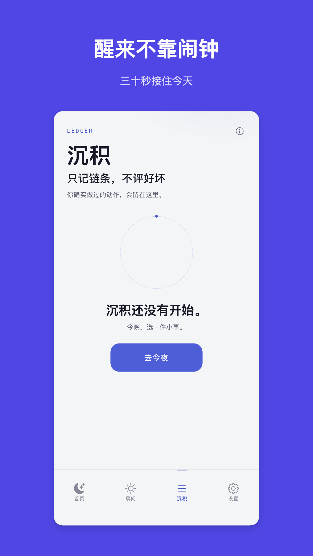 精彩截图-安睡良辰2026官方新版
