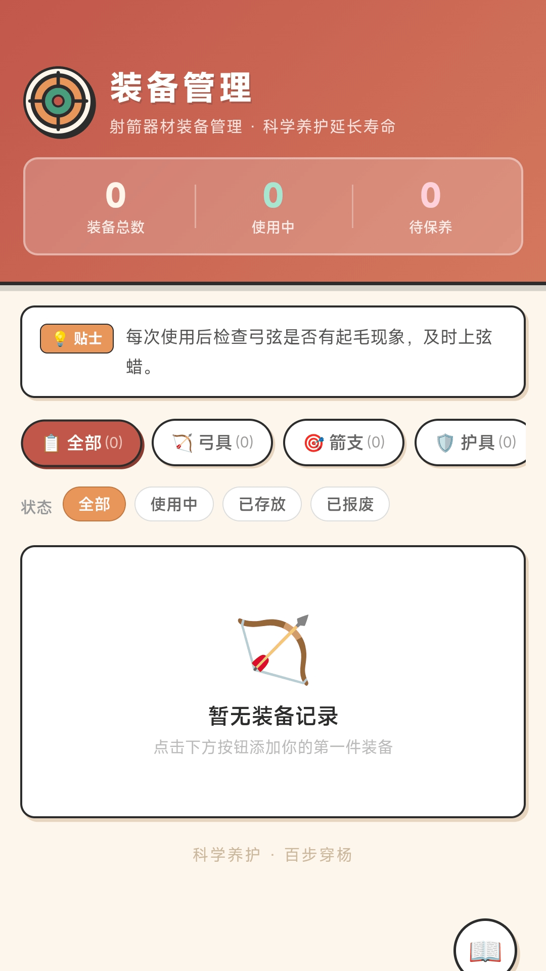 精彩截图-巧箭通八方2026官方新版