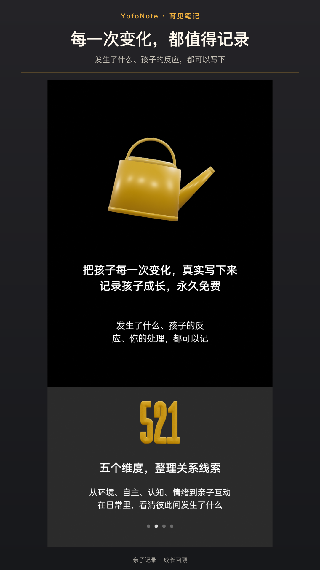 精彩截图-育见笔记2026官方新版