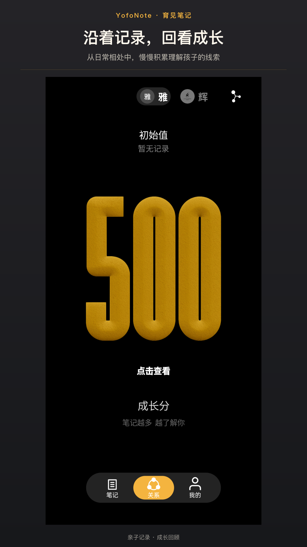 精彩截图-育见笔记2026官方新版