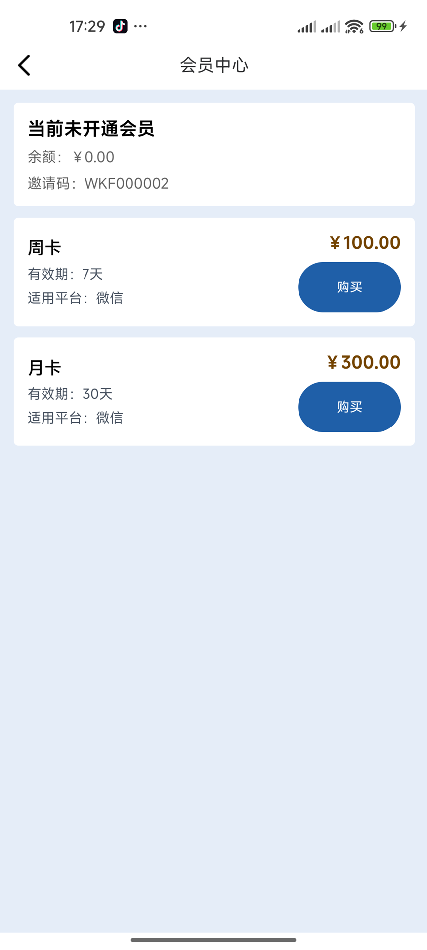 精彩截图-微快发2026官方新版