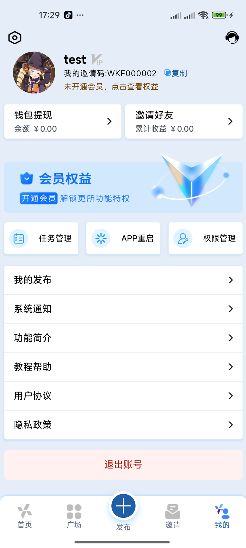 精彩截图-微快发2026官方新版
