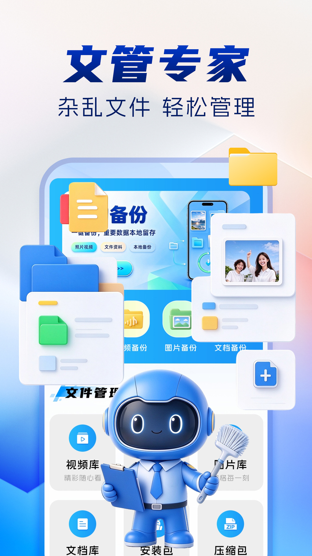 精彩截图-全能手机管家2026官方新版