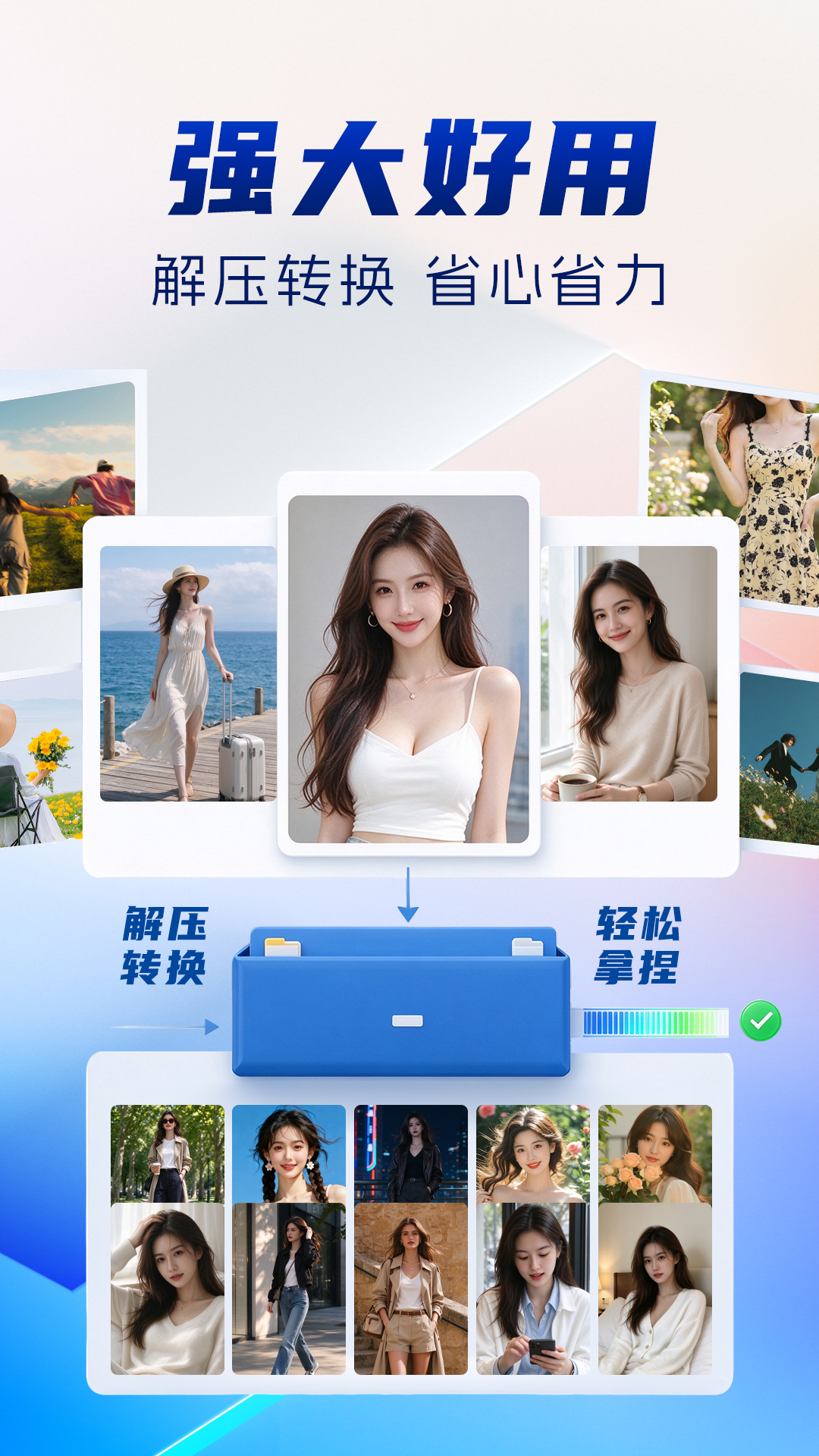 精彩截图-全能手机管家2026官方新版