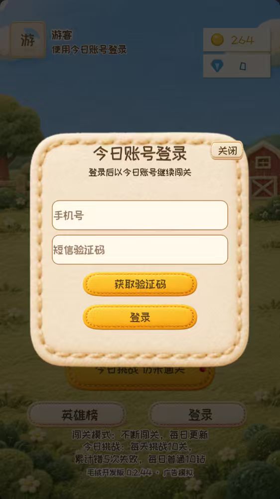 精彩截图-逃跑计划2026官方新版