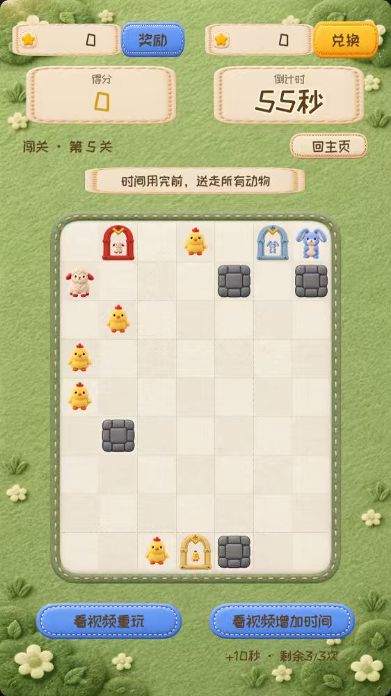 精彩截图-逃跑计划2026官方新版