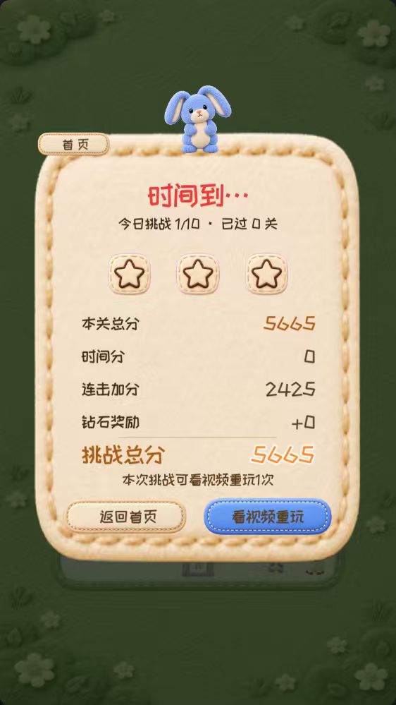 精彩截图-逃跑计划2026官方新版