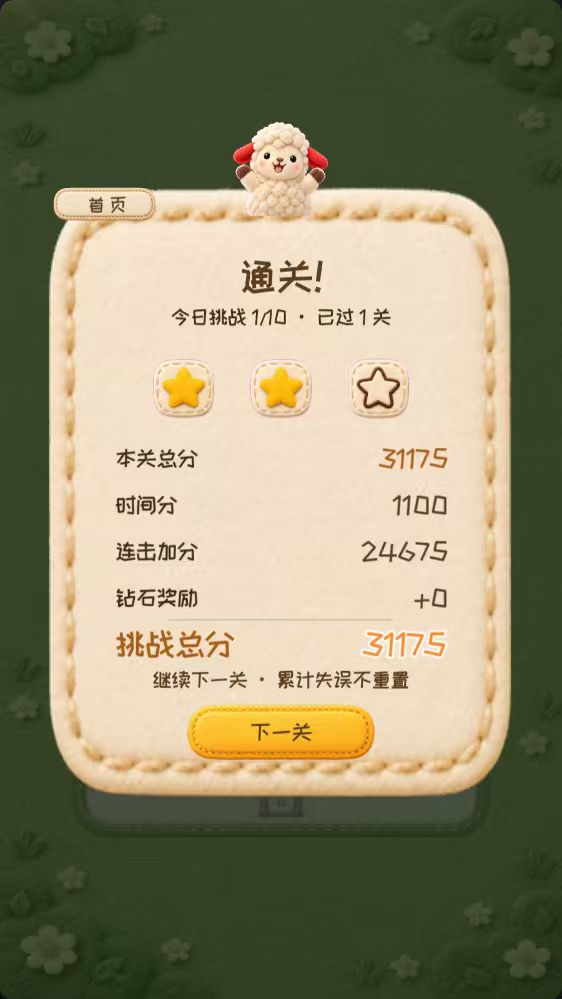 精彩截图-逃跑计划2026官方新版