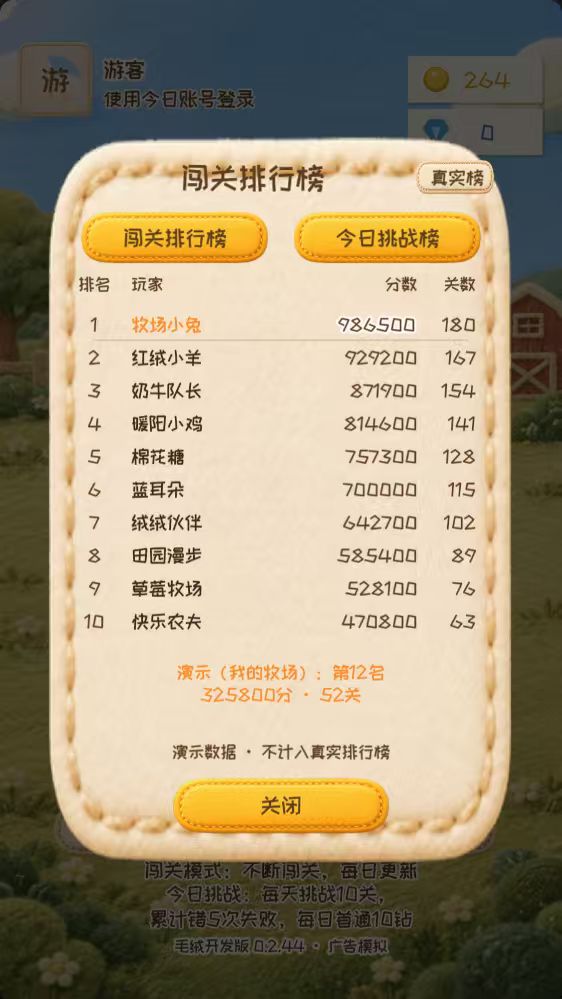 精彩截图-逃跑计划2026官方新版